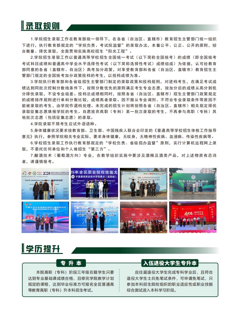 3377体育APP下载图片